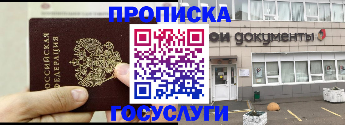 пропишу в квартире в Тайшете